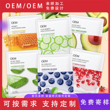 厂家植物面膜补水保湿胶原蛋白温和提亮肤色烟酰胺片装面膜贴OEM