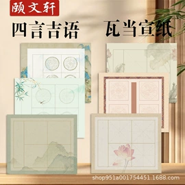 画纸、画布;扇子;宣纸