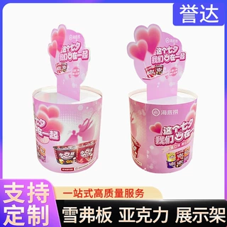 厂家直销活动商超纸堆头纸货架落地盒食品落地组合圆型纸地堆