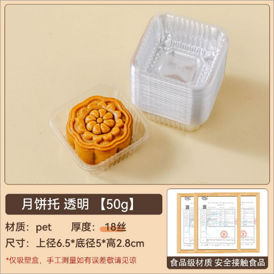 2025 soporte inferior de pastel de luna soporte de plástico transparente redondo paquete de embalaje de dim sum de grupo verde bolsa de pastel de luna soporte interior 100 piezas