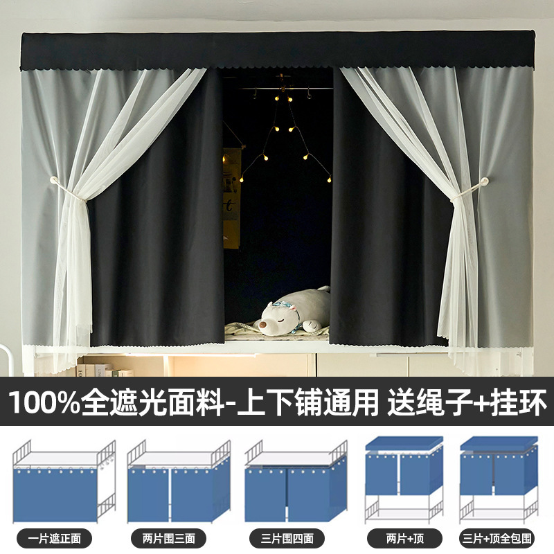 Color sólido cortina de cama simple universidad física gruesa fuerte sombreado dormitorio dormitorio masculino cama inferior cortina de color simple