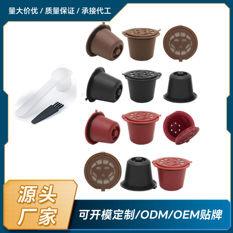 Compatible with Nespresso Capsule Coffee Machines, Nestlé Coffee Machines, and Household Nestlé Capsule Coffee Cups Compatible with Nespresso Capsule Coffee Machines, Nestlé Coffee Machines, and Household Nestlé Capsule Coffee Cups