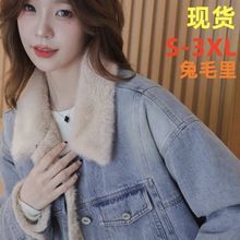 牛仔外套女冬加绒2025冬季仿兔毛内里韩系小个子厚棉服棉衣棉袄