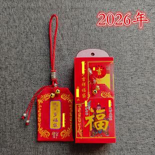 2026 Year of the Rat Lucky Bag Tips Rat, Rabbit, Horse, Ox Zodiac Year Red Embroidered Sachet Wen Zhe Can Make Custom Designs