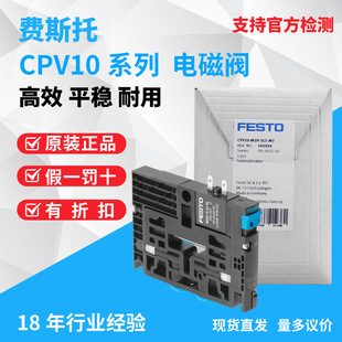FESTO늴��y�M˹���y�uͨ���yģ�KCPV10-CPV14-CPV18-M1Hȫ����Ʒ