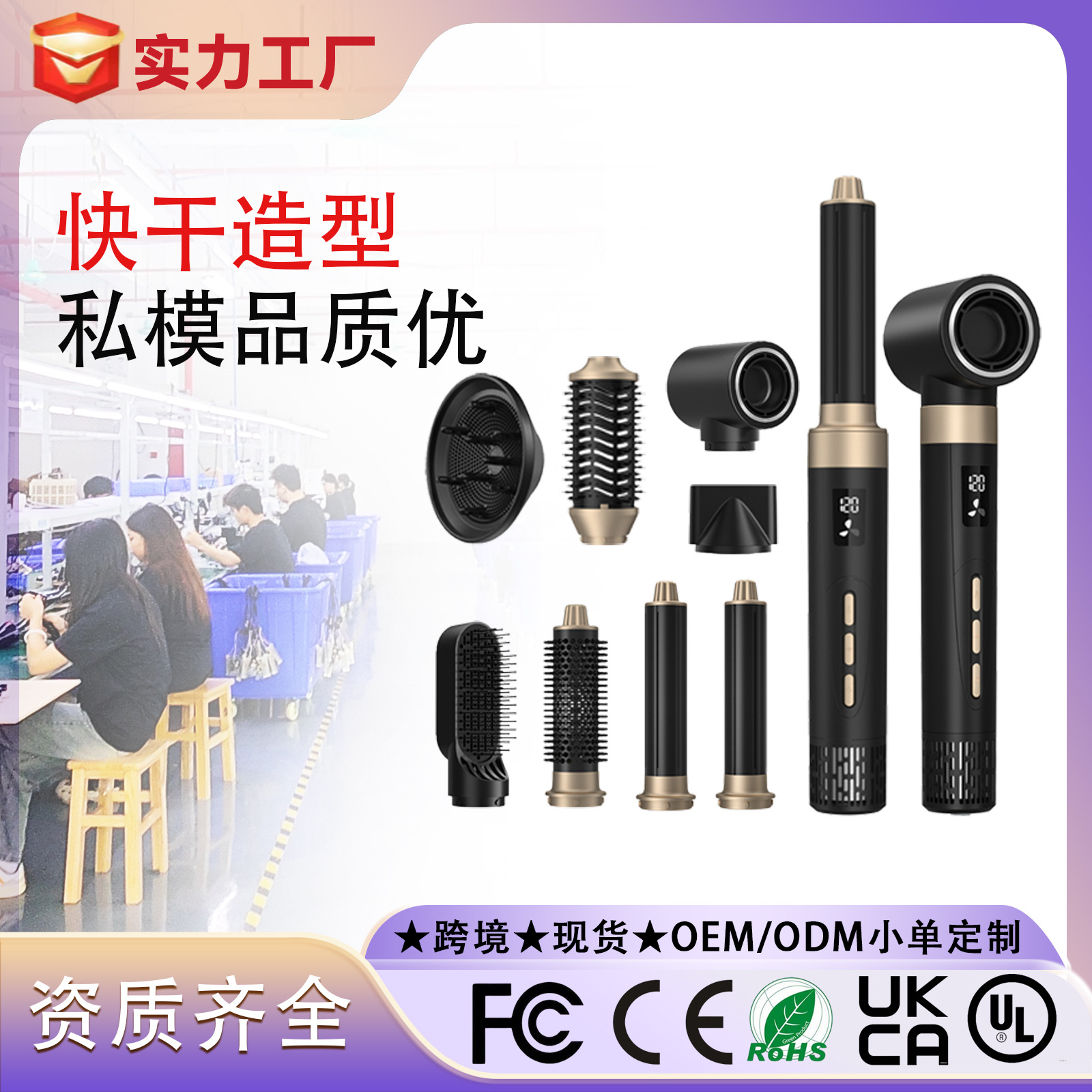 Foreign Trade Wholesale Eight-In-One High-Speed Hair Dryer Negative Ion Amazon Multi-Function Hair Dryer Five-In-One Hot Air Comb