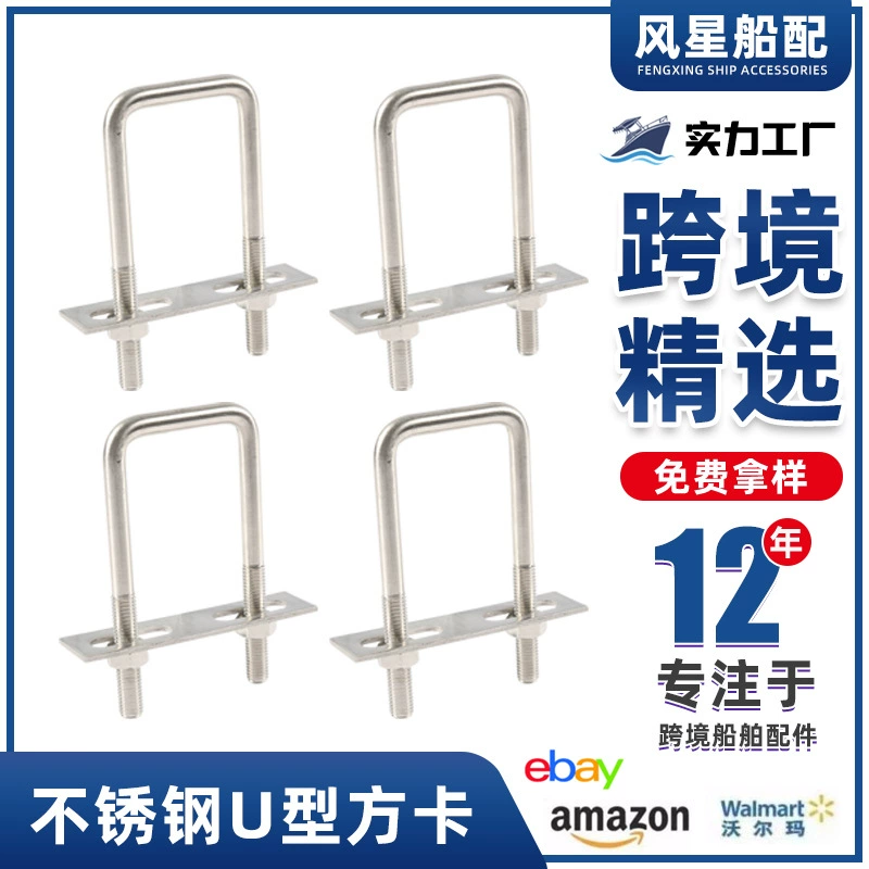 Квадратная карта U-образный винт Квадратная трубная карта прямоугольный квадратный зажим с заслонкой 304 нержавеющая сталь прямоугольный U-образный болт