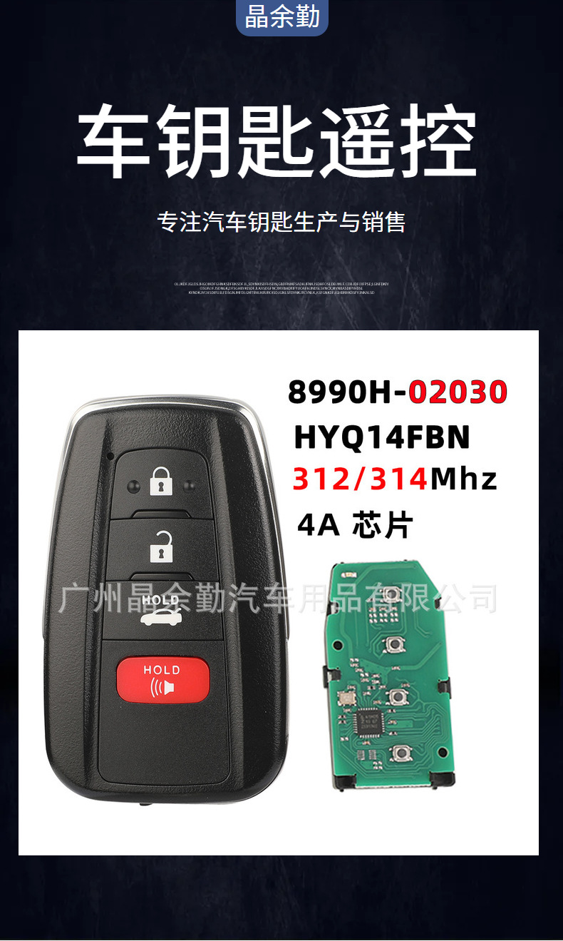 Applicable to Toyota 312/314 frequency 4A smart remote control car key HYQ14FBN 8990H-02030