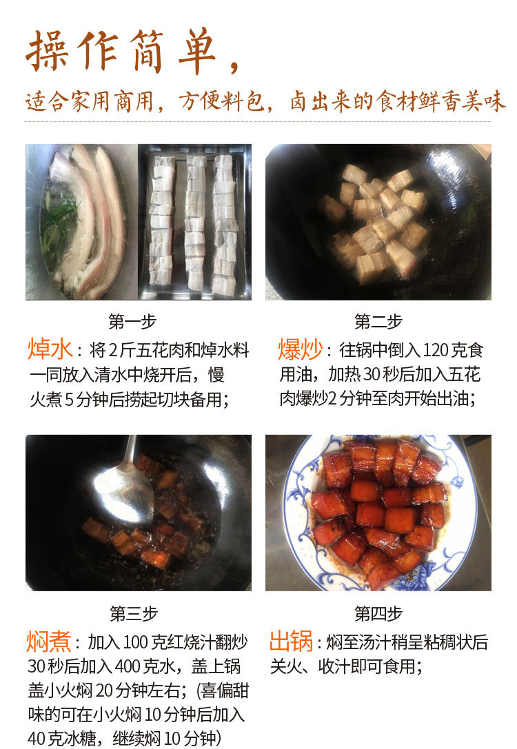 1.1kg红烧汁详情页_03.jpg