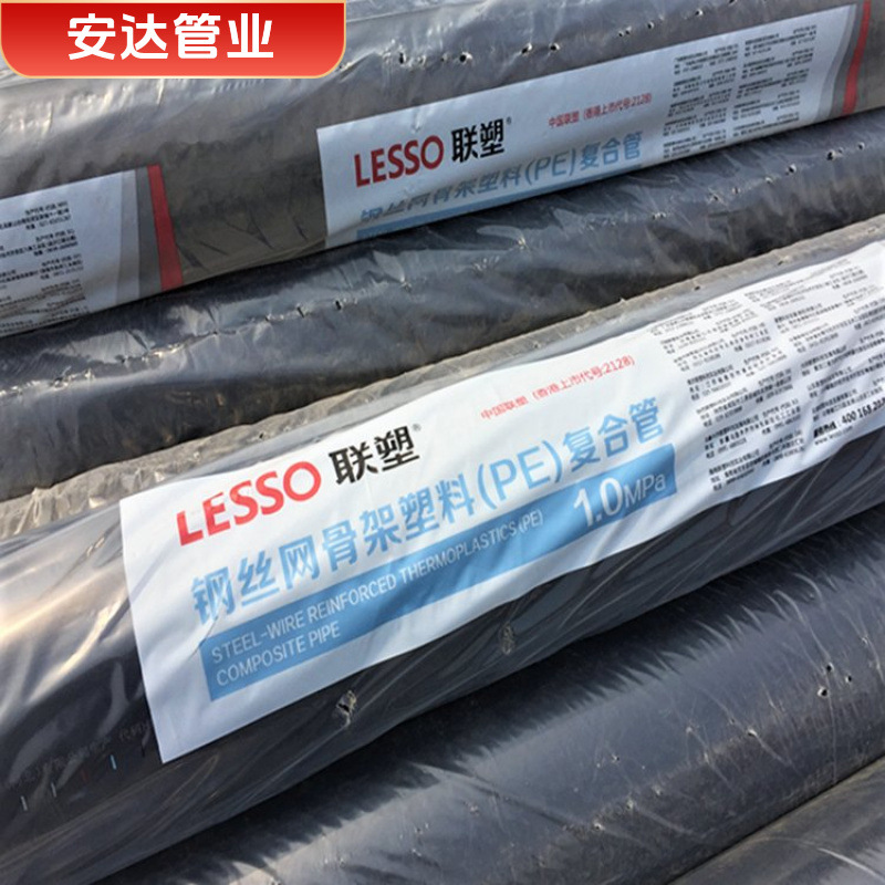 联塑钢丝网骨架复合管  大口径pe给水管  DN110*1.6Mpa聚乙烯深塑