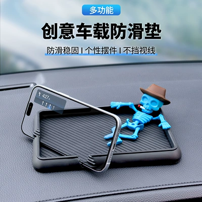Supply of Skull-Shaped Anti-Slip Mat, Anti-slip mat