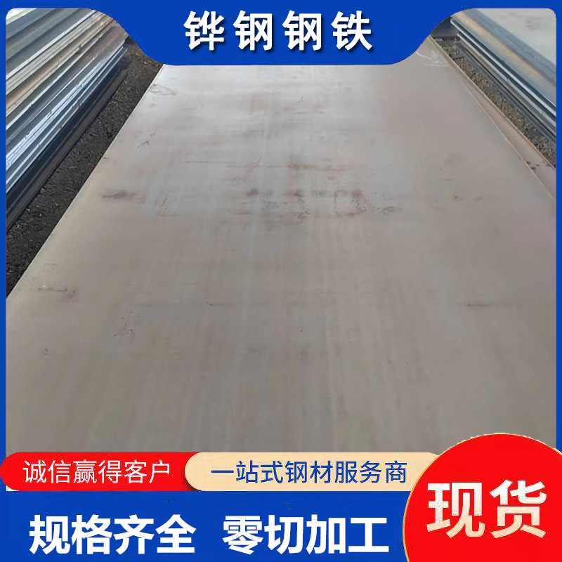 Q355NB钢板 正火钢板零售切割  Q355NC钢板 低温正火钢板