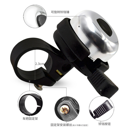 Bicycle mini bell mountain road bike bell horn road folding bike children's bike universal accessories