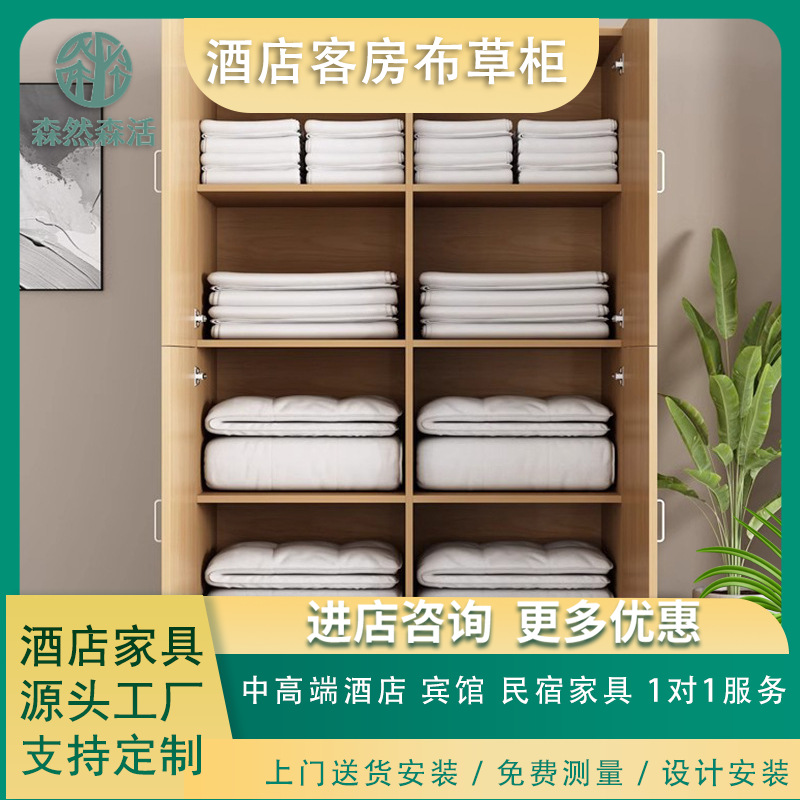 Apartment Hotel Room Linen Cabinet B&B Hotel Storage Cabinet Locker Sauna Foot Bath Shop Towel Cabinet Locker