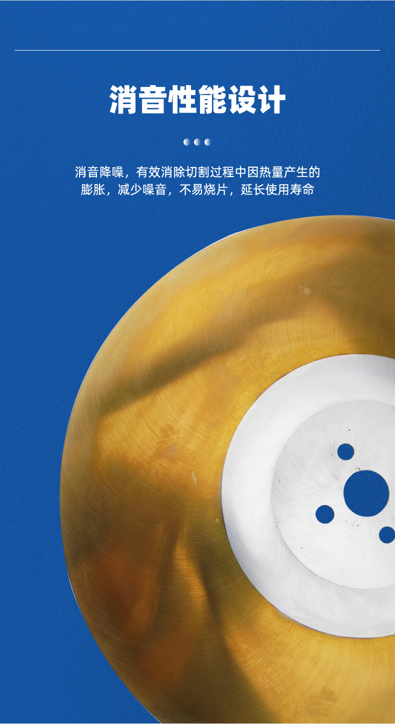 高速钢锯片_07.jpg