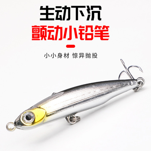Small whitebait lure submersible pencil 3.2g trembling ultra-long-range fake bait micro freshwater fish fishing perch