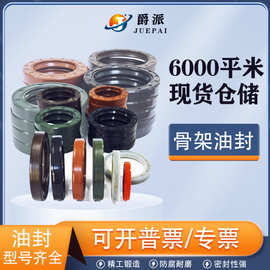 (DTO)丁腈骨架油封氟胶密封圈耐温耐磨耐油双唇TC/TG油封型号大全