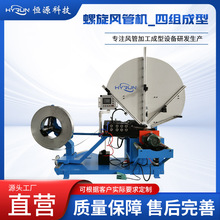 螺旋风管机_四组成型 全自动螺纹风管生产线专注风管加工