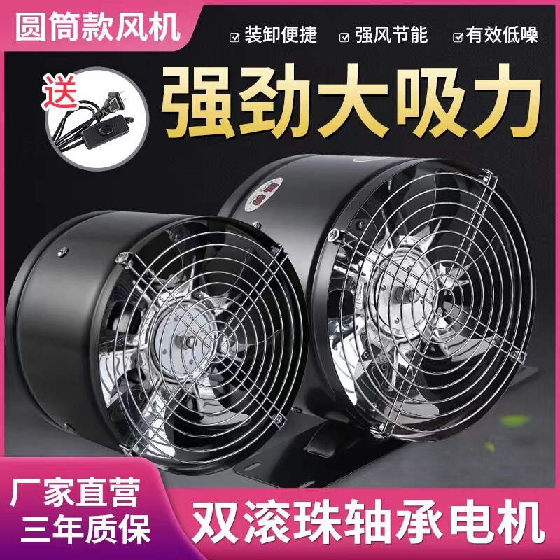 Installation-free kitchen exhaust fan strong pipe exhaust fan rental room fume exhaust fan household ventilator