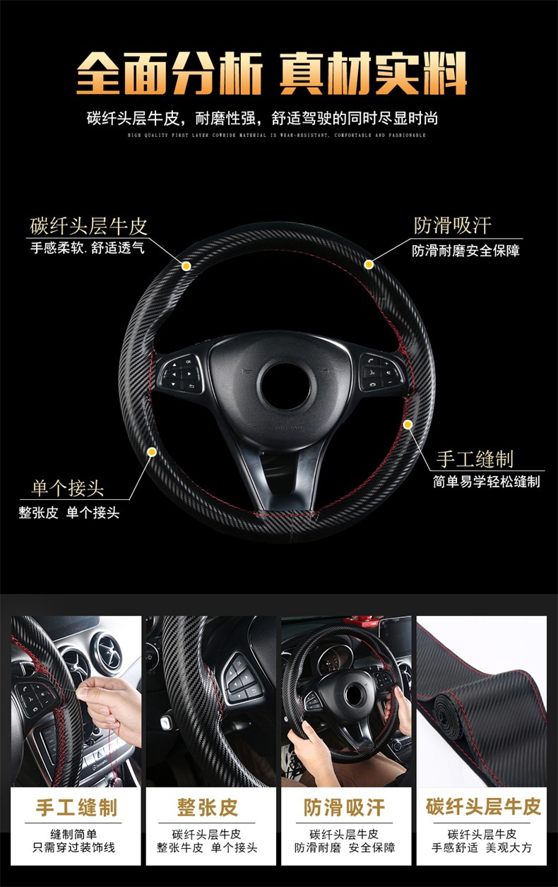 Carbon Fiber First-Layer Cowhide Hand-Stitched Steering Wheel Cover, All-Season Genuine Cowhide Car Handle Cover