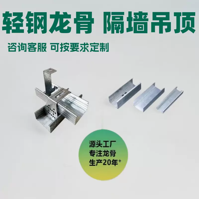 轻钢龙骨悬吊天花板隔墙50/75/100竖向龙骨38/50/60主副卡式龙骨