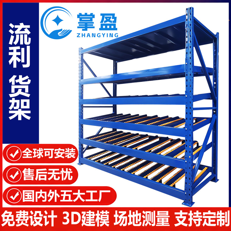 Lean Pipe Smooth Flow Rail Shelf Hand-Push Workshop Storage Advanced Material Handling Mobile Logistics Storage Turnover