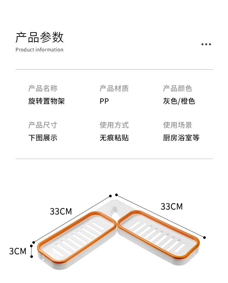 卫生间旋转置物架浴室免打孔转角架厕所吸壁式吸盘卫浴收纳方形架详情13