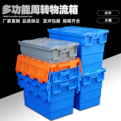 回転箱プラスチック長方形厚い斜めインサート式蓋付き物流箱スーパー配送箱貯蔵整理収納ボックス