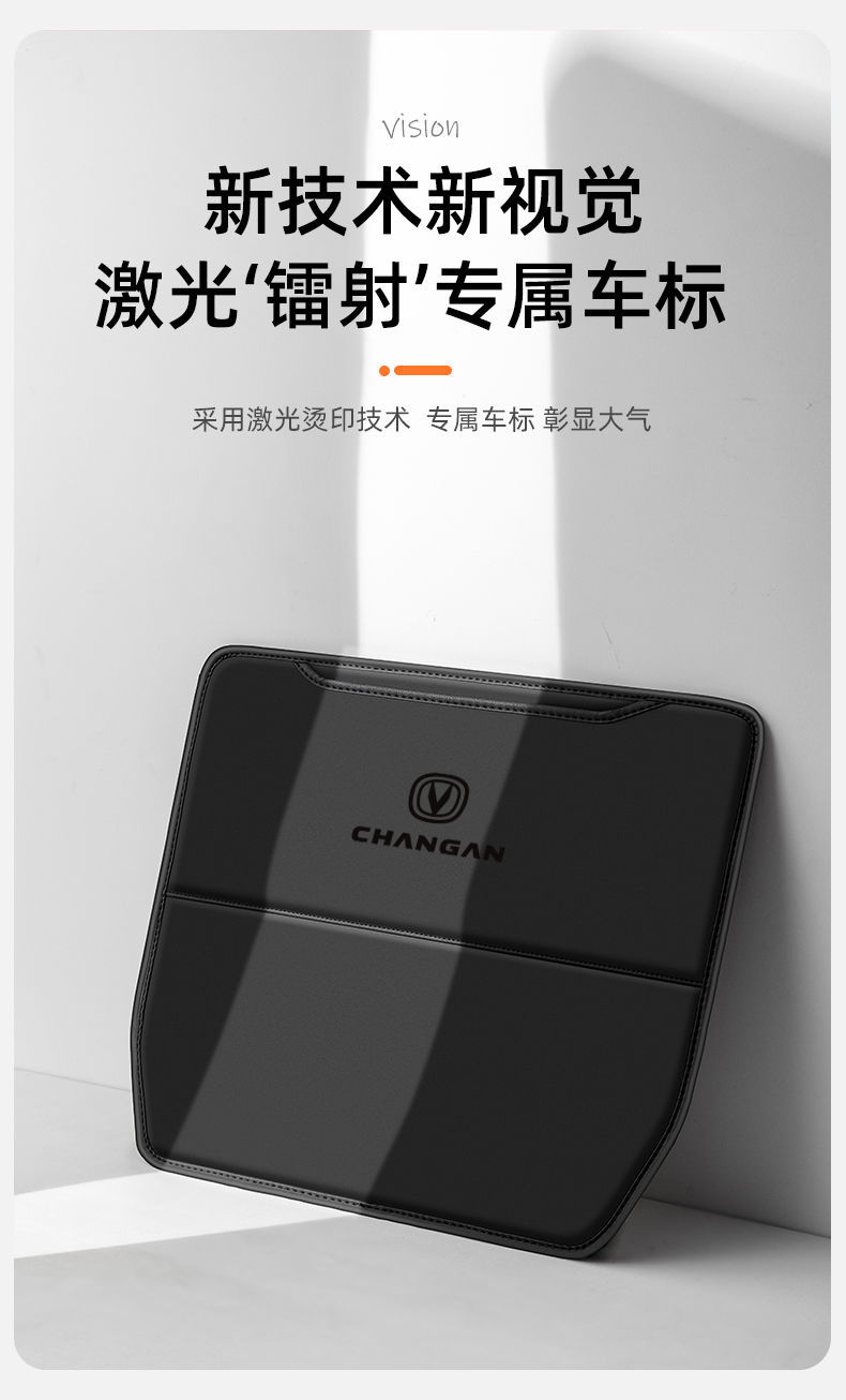 Suitable for Changan X7Plus Car Seat Anti-Kick Pad Rear Seat Backrest Kids Protection Pad Decoration