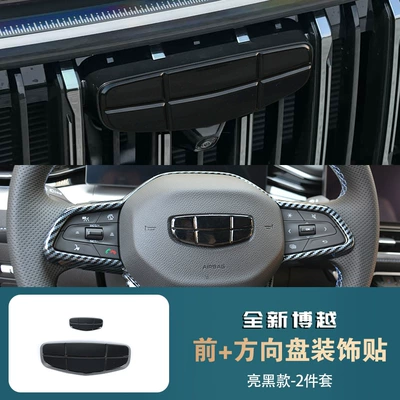 New Models of Geely Boyue, Blackened: Car logo - 25-models-of-boyue-l-glossy-black-model-front-logo-steering-wheel-logo-set-of-2