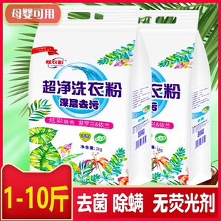 1.0kg [Coconut Oil Soap Powder] Skin-Friendly Fragrance Natural Soap Powder Laundry Powder 1kg Skin-Friendly High Foam Household Laundry Powder