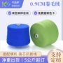 亲肤定做定制尼龙纱线