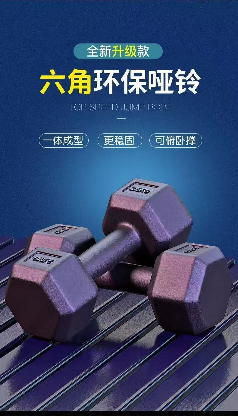 Dumbbells Men's Home Fitness Equipment Women's Kettlebell Arm Muscle Training Pair Hexagonal Rubber Coated Dumbbell Set Combo Student