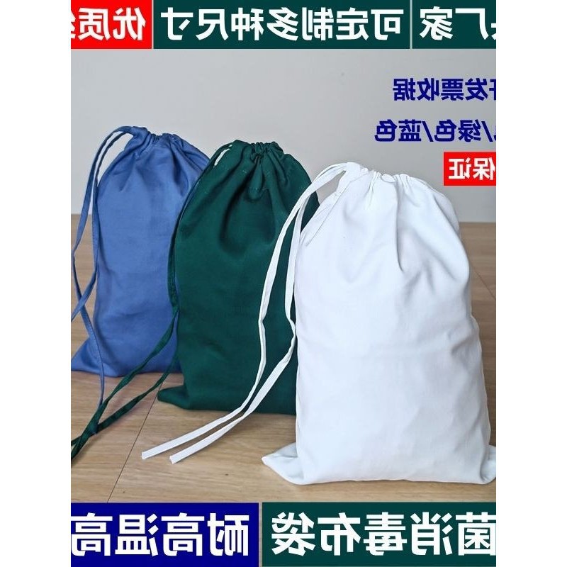 灭菌包布袋手术袋袋无菌医护医用消毒包布制服包布收纳袋手术器械