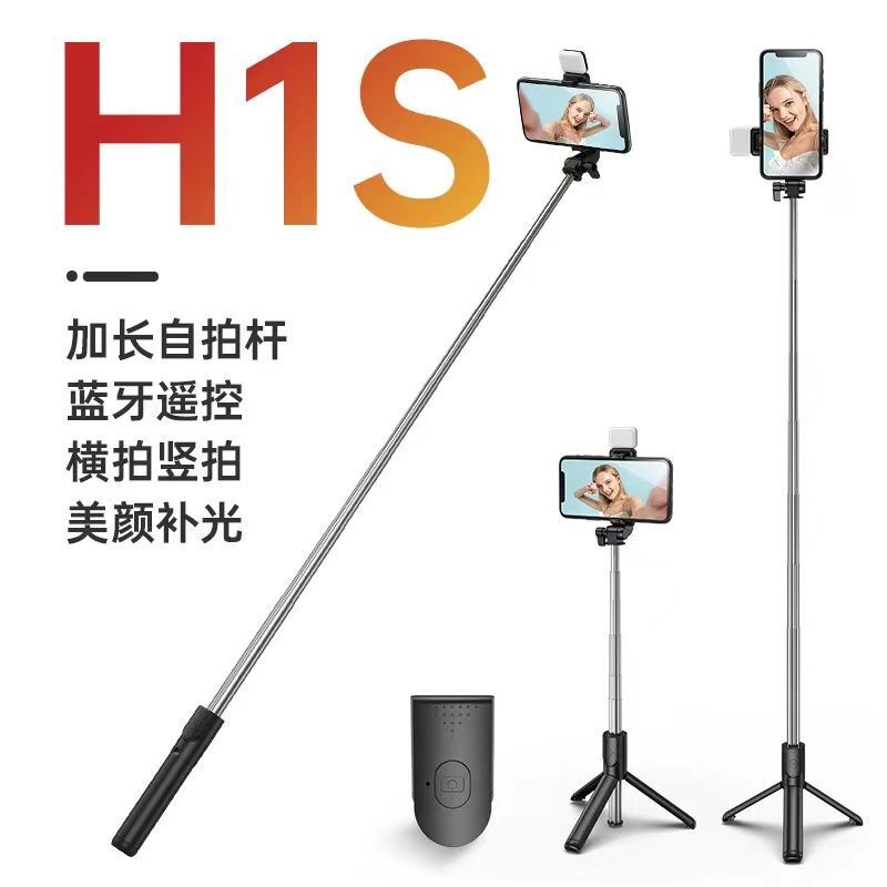 手机自拍杆蓝牙加长自拍神器加长拍照通用多功能三脚架直播手机架|undefined
