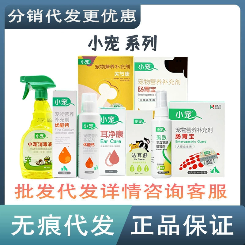 Пробиотики Xiaocung Changweibao кальций Jieer Youneng Shuer Jingkang Fu Kean Jiankang дезинфицирующее средство для дезинфекции