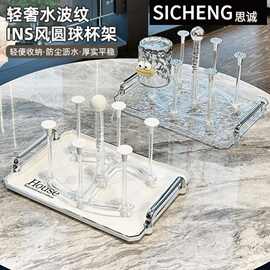 供应电商轻奢杯架托盘简约杯子置物架茶水杯倒挂架带托盘沥水杯架