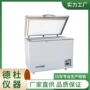 卧式超低温tenlin-45w50冰箱