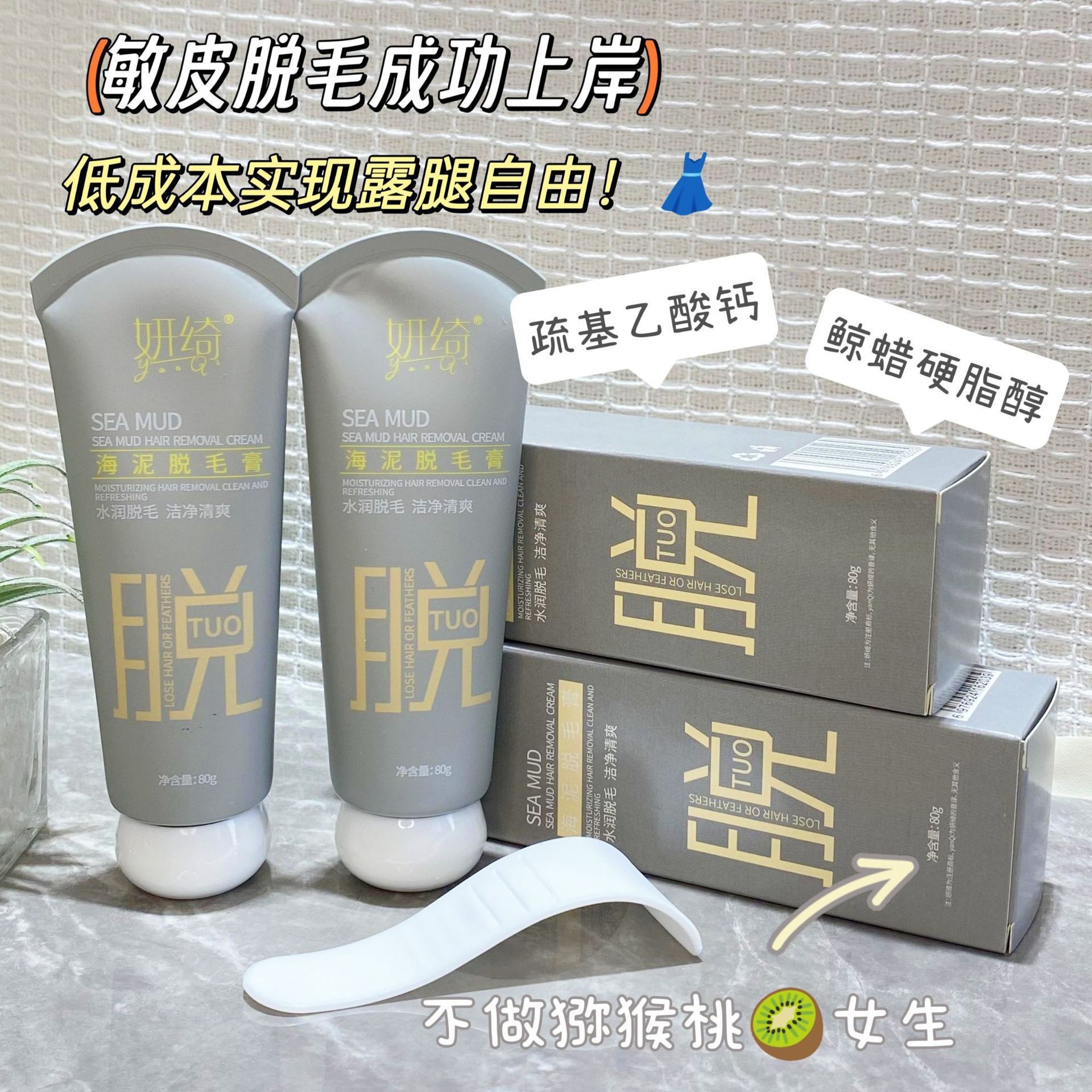 La crema de eliminación de pelo de barro de mar, limpia, sin manchas negras, suave y no irritante, en stock.