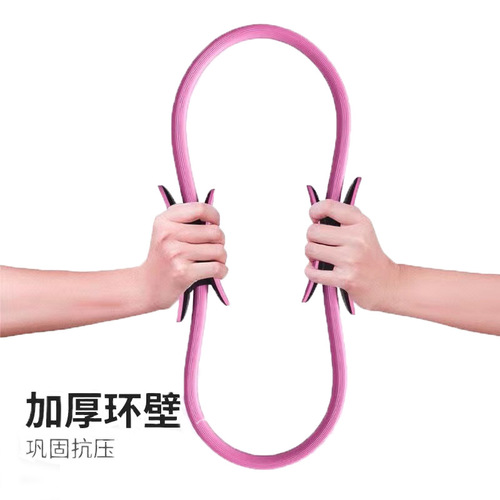 Yoga Ring Magic Circle Pilates Ring Pelvic Floor Slim Leg Fitness Equipment Back Opening Slim Thigh Yoga Wheel Large Round Ring