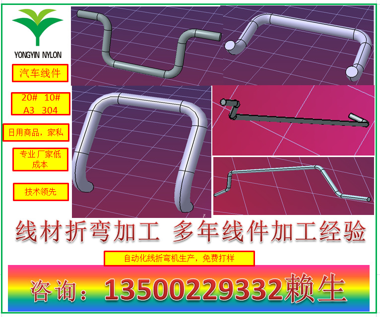 线材成型线材折弯变线加工钢丝线材折弯铁线折弯钢丝折弯铁线折弯