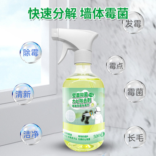 Wall mold remover 500ml wall mold remover wood bathroom tile wallpaper mold remover antibacterial