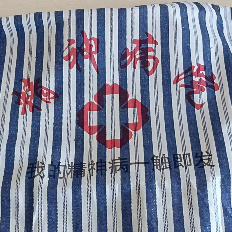 精神院病服cos服睡衣套装条纹短袖家居服出院留念发疯病号服男女