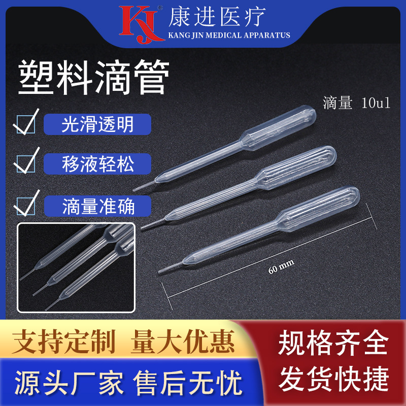 10Ul Pipette Kit for Testing, Plastic Transfer Pipettes, Microtube Pipettes, Plastic Pasteur Pipettes, 300 Pieces