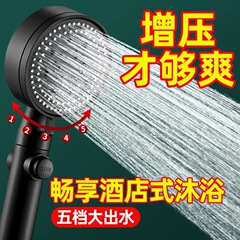 Five-speed multi-function large water spray super boosted shower head black shower head single shower set