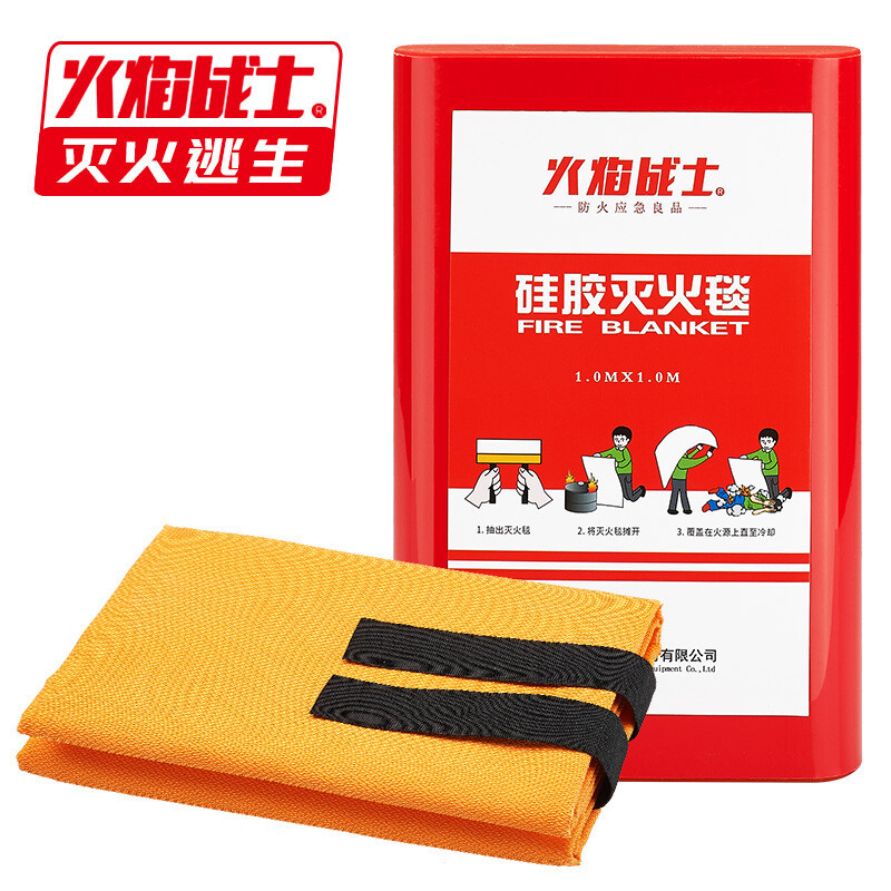 Flame warrior fire extinguishing blanket silicone material kitchen outdoor camping picnic emergency fire protection life-saving blanket escape blanket
