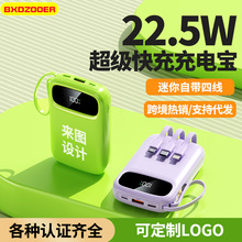 跨境新款自带四线大容量20000毫安移动电源66W超级快充手机充电宝