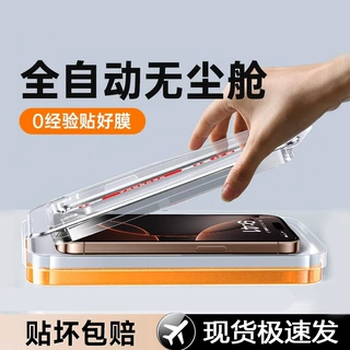 适用苹果18promax无尘仓钢化膜iPhone duo电镀高清手机除尘保护膜
