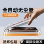 iphone苹果无尘电镀保护膜