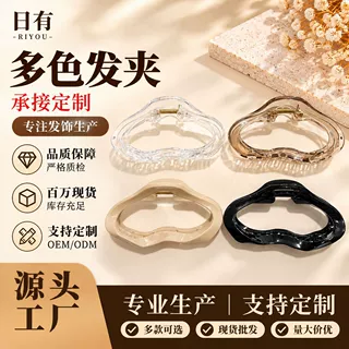 云朵镂空抓夹发夹女透明鲨鱼夹大号韩国高级夹子头饰发抓时尚